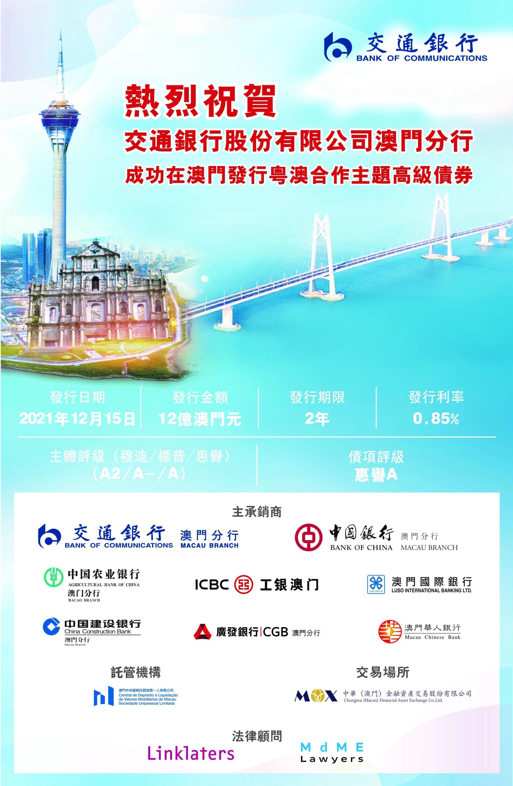 部落格– 第2 頁– 澳門華人銀行